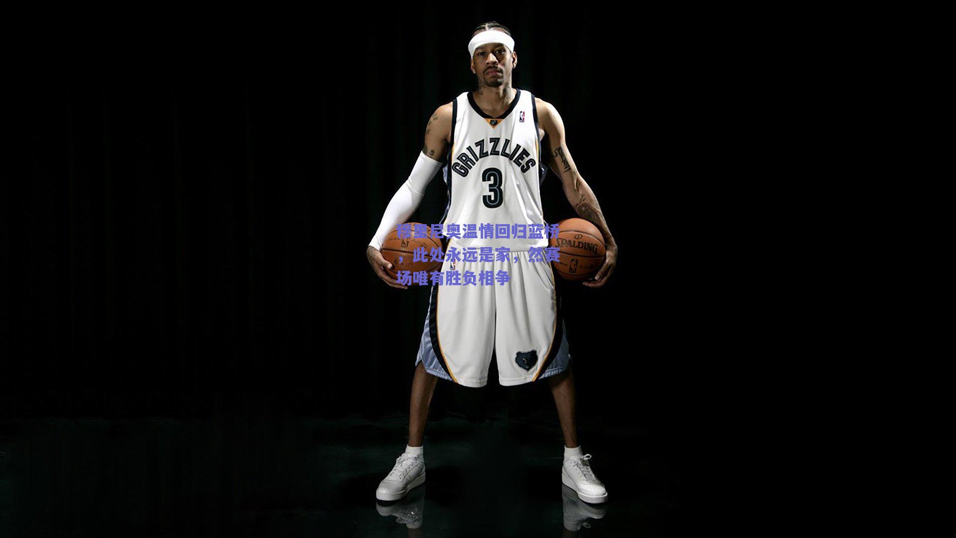 穆里尼奥温情回归蓝桥，此处永远是家，然赛场唯有胜负相争